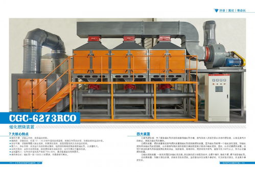 rto催化燃設(shè)備裝置 環(huán)保設(shè)備廠家直銷批發(fā) 家具廠噴漆除臭廢氣處理